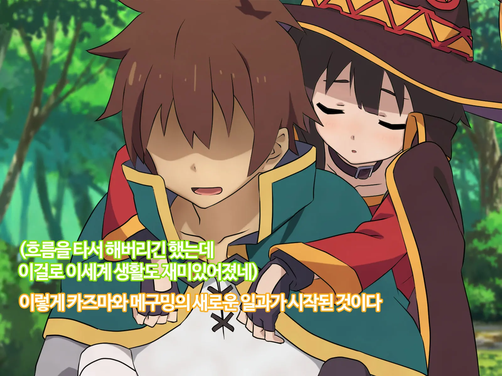 Kono Subarashii Joukyou Ni Kansha O! | 이 멋진 상황에 감사를!